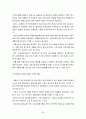 SK분식회계와 개선방안에 관한 연구 35페이지