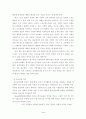 청소년과 주부, 노인 여가의 문제점과 해결책 3페이지