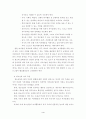 청소년과 주부, 노인 여가의 문제점과 해결책 4페이지