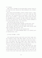 청소년과 주부, 노인 여가의 문제점과 해결책 5페이지