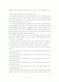 청소년과 주부, 노인 여가의 문제점과 해결책 7페이지
