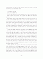 청소년과 주부, 노인 여가의 문제점과 해결책 8페이지