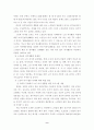 청소년과 주부, 노인 여가의 문제점과 해결책 9페이지