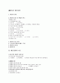 배당과 배당정책이 주가에 미치는 영향 2페이지