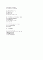 배당과 배당정책이 주가에 미치는 영향 3페이지