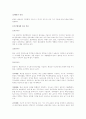 배당과 배당정책이 주가에 미치는 영향 5페이지