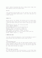 배당과 배당정책이 주가에 미치는 영향 8페이지