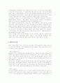 배당과 배당정책이 주가에 미치는 영향 10페이지