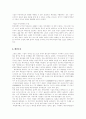 배당과 배당정책이 주가에 미치는 영향 11페이지