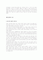 배당과 배당정책이 주가에 미치는 영향 12페이지
