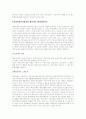 배당과 배당정책이 주가에 미치는 영향 16페이지