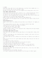 푸른 군대의 선택을 보고나서 2페이지