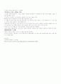 푸른 군대의 선택을 보고나서 4페이지