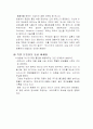 택배업과 FedEx 4페이지
