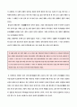 풍요제 -민족적인 풍요제의 의미와 현대적 의미의 풍요제- 4페이지