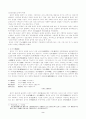송강 정철의 한시속에 나타난 우국 연군 사상 2페이지