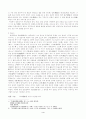 송강 정철의 한시속에 나타난 우국 연군 사상 4페이지