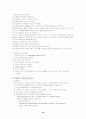 수술실간호 14페이지