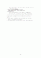 수술실간호 15페이지