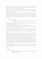 학습동기 유발전략과 교사의 특성 5페이지