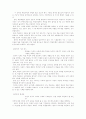 학습동기 유발전략과 교사의 특성 6페이지