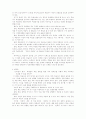 학습동기 유발전략과 교사의 특성 7페이지