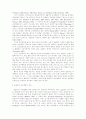 학습동기 유발전략과 교사의 특성 10페이지