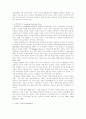 학습동기 유발전략과 교사의 특성 12페이지
