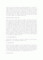 MIS 활용에 의한 조직구조의 변화 3페이지