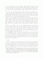 환경문제와 생태주의 문학 4페이지