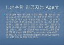 인공지능과 영화 3페이지