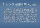 인공지능과 영화 7페이지