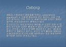 인공지능과 영화 11페이지