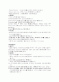 중환자실 의료장비 및 기구관리 6페이지