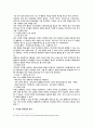 디지털 카메라의 모든 것 29페이지
