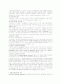 마케팅 성공사례 : 티지아이마케팅성공사례분석 4페이지