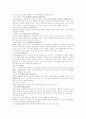 마케팅 성공사례 : 티지아이마케팅성공사례분석 16페이지