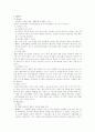 마케팅 성공사례 : 티지아이마케팅성공사례분석 24페이지