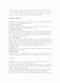 마케팅 성공사례 : 티지아이마케팅성공사례분석 27페이지