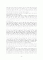 인터뷰의 모든 것 5페이지