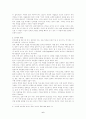 인터뷰의 모든 것 6페이지