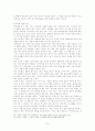 인터뷰의 모든 것 7페이지