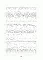 인터뷰의 모든 것 20페이지