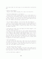 인터뷰의 모든 것 23페이지