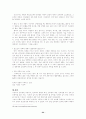 인터뷰의 모든 것 24페이지