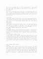 범죄의성립요건 2페이지