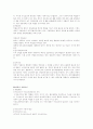 범죄의성립요건 3페이지
