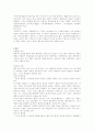 범죄의성립요건 7페이지