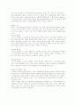 범죄의성립요건 8페이지