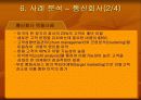 데이터 마이닝 (data mining) 22페이지